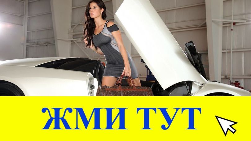 Купить наркотики в Туапсе